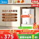 美的（Midea）【8年質(zhì)?！?.6升儲水式小廚寶家用45升一級能效2000W電熱水器廚房熱水寶國家補貼F7.6-20CB5(ES)