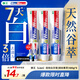 獅王（Lion）WhiteWhite倍效白牙膏繽紛果萃120g*3亮白美白去口臭護(hù)齦去黃去漬