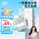 可心柔（COROU）嬰兒洗臉巾潔面巾綿柔巾加大加厚干濕兩用一次性抽取式洗臉巾 【親膚柔軟】60抽*8包