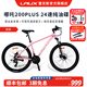 雷克斯LAUX哪吒200plus山地車成人學(xué)生代步通勤鋁合金24速純油碟 悅粉（標(biāo)準(zhǔn)版） 24速 24英寸