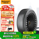 德國馬牌（Continental）輪胎/靜音棉輪胎 265/40R21 105V XL FR PCC SIL 原配上汽飛凡r7