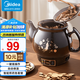 美的（Midea）中藥鍋煎藥壺 智能全自動(dòng)陶電砂鍋燉藥鍋煲 養(yǎng)生壺中藥罐中藥壺煮藥壺熬藥壺一體式【國(guó)家補(bǔ)貼】 【智能免看管】MD-DG30E103 3L