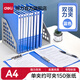 得力（deli）A4加厚款文件夾強力雙夾強力單夾金屬強力夾資料夾文件收納整理夾 辦公用品 【藍色5個(gè)】強力雙夾 5302