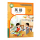 三年級上冊 語(yǔ)文 英語(yǔ)道德與法治 數學(xué) 美術(shù) 信息技術(shù) 勞動(dòng)技術(shù) 科學(xué)活動(dòng)手冊 3年級上 人教版 湘美版教科版云南人民版 義務(wù)教育教科書(shū) 2025版英語(yǔ)(人教版附融媒體學(xué)習卡)