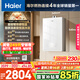 海爾（Haier）【小海鯨KL5MAX】16升燃氣熱水器天然氣零冷感全程恒溫 TSI增壓 一級靜音【國家補貼15%】以舊換新