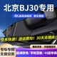 道道拍適用于24款北京bj30行車(chē)記錄儀專(zhuān)車(chē)專(zhuān)用免走線(xiàn)隱藏式高清 高清【單錄】1296P+64G卡 2024款 魔核電驅標準版/進(jìn)階版