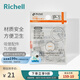 利其爾（Richell）水杯吸管杯保溫杯專用配件 T.L.I水杯/保溫杯用墊圈