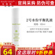 玫琳凱經(jīng)典2號水份平衡乳液護膚品深層保濕補水化妝品旗艦 2號水份平衡乳液【新款】