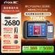 朗仁（XTOOL）PS80PRO汽車(chē)診斷儀新款OBD故障檢測儀通用保養復位汽車(chē)故障診斷儀 朗仁PS80PRO胎壓版【含TP150胎壓匹配儀】