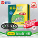 欖菊免拆蚊香14圈盒裝 強(qiáng)力型基孔肯雅熱便攜家用驅(qū)蚊防蚊免手拆盤(pán)香