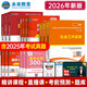 社會工作者中級2026教材+真題詳解試卷+習題集+通關300條 社會工作 實務+綜合能力+法律法