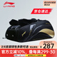 李寧（LI-NING） 新款羽毛球包手提雙肩背包大容量男女多功能羽毛球包運(yùn)動網(wǎng)球包 黑金視頻款076 六支裝鞋倉