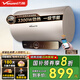 萬和（Vanward）出水斷電熱水器家用 一級能節(jié)能省電 3000W速熱免換鎂棒 殺菌99.99% 10倍增容 公寓儲水式電熱水器 60升【出水斷電】推薦爆款 支持手機APP遠程控制