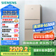 西門子（SIEMENS）271升風(fēng)冷三門大容量家用冰箱 家電國(guó)家補(bǔ)貼 三開門 雙效過(guò)濾精確控溫淺金色BCD-271W(KG28NV230C)