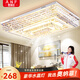 奧納菲輕奢水晶燈2025新款led客廳餐廳臥室流行主吸頂燈具中山大全套餐 《自己安裝》80*60CM壁控調光