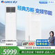 格力（GREE）清涼風(fēng) 新能效 變頻冷暖 帶斷電記憶 客廳辦公室商鋪工程柜式空調(diào)KFR-72LW/(72536)FNhAp-B3JY01 3匹 三級能效 清涼風(fēng)
