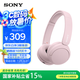 索尼（SONY）WH-CH520舒適高效頭戴式無線藍(lán)牙耳機(jī) 通話超長(zhǎng)續(xù)航耳麥 復(fù)古便攜手機(jī)游戲英語學(xué)習(xí)適用 粉色