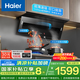 海爾（Haier）抽油煙機 政府補貼20%油煙機大嘴C61 頂側雙吸家用7字型齊平櫥柜 變頻25風量大吸力1100pa強排靜壓