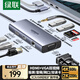 綠聯(lián)Type-C擴展塢3.5mm音頻拓展塢HDMI2.0接口轉接器2K120Hz拓展器適用蘋果聯(lián)想惠普筆記本多功能