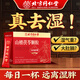 朕皇同仁堂山楂茯苓顆粒祛濕茶健脾養(yǎng)胃調理去體內濕氣重三伏天150g