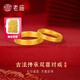 老廟婚嫁系列黃金戒指情侶雙囍對戒足金訂婚女戒婚慶三金五金節(jié)日禮物 約：3.5g（女戒）