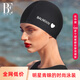 范德安（BALNEAIRE）小紅心系列布泳帽女男款大頭圍游泳帽長發(fā)不勒頭游泳館 30187 黑色