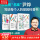 科普作家尹燁作品系列 生命密碼1+2+3尹燁著(zhù) 套裝3冊 生命密碼 你的第一本基因科普書(shū) 人人都關(guān)心的基因科普 瘟疫傳 了不起的基因 基因科普書(shū) 華大基因 單本套裝自選 【3套】生命密碼1+2+3