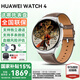 華為【送哪吒表盤】華為手表Watch4運(yùn)動(dòng)智能eSIM獨(dú)立通話微信體溫血氧血糖檢測(cè)送男女手表gt4升級(jí)5Pro 46mm土星褐+送高清膜*2+表帶