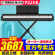雅馬哈（YAMAHA）電鋼琴P225成人兒童88鍵重錘藍牙初學者家用練習考級電子數(shù)碼鋼琴 新品P225B+雙管X架+單踏板+標配