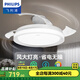 飛利浦（PHILIPS）風(fēng)扇燈一體吸頂燈餐廳吊扇燈臥室電扇燈隱形扇燈變頻led餐廳吊燈 全光譜簡約白 28W吹風(fēng)36W照明