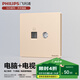 飛利浦（PHILIPS）開關(guān)插座面板S20香檳金86型暗裝家用墻壁插座帶一開雙控啞光插座 電視+網(wǎng)絡(luò)（六類）