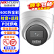 海康威視（HIKVISION）監(jiān)控攝像頭 2K高清全彩夜視室內(nèi)外家用POE網(wǎng)絡(luò)攝像機(jī)半球家庭戶外探頭手機(jī)遠(yuǎn)程監(jiān)控器安防設(shè)備 600萬POE版DS-2CD3367SWDV3-L 2.8MM焦距
