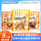 莫小小莫【澆頭方便菜】紅燒牛肉/半筋半肉/大盤雞澆頭熟食料理包加熱即食 大盤雞+紅燒牛肉+半筋半肉 600g