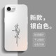 蒼梵蘋果16e手機殼iphone16e鏡頭全包保護套apple磨砂硅膠軟殼5G版新款防摔外殼se4簡約創(chuàng)意高級感男女 銀白色【諸事皆順】膚感磨砂 蘋果16e
