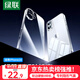 綠聯(lián)適用iphone16手機殼蘋果16氣囊防摔保護套超薄透明鏡頭全包軟殼抗指紋簡約抗黃防磨男女同款