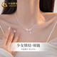 中國黃金（CHINA GOLD）蝴蝶結銀項鏈女高級感輕奢吊墜送老老婆生日禮物中秋節禮物送女友 【京速達】A款*蝴蝶結項鏈-s925