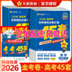 可選2026高考沖刺模擬試卷匯編45套語(yǔ)文數學(xué)英語(yǔ)物理化學(xué)生物歷史政治地理配套高考地區及黑吉遼內蒙專(zhuān)含2024真題高考必刷真題模擬卷  天星教育 英語(yǔ)（新高考Ⅰ卷）