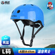 欣達（xinda） 戶(hù)外攀巖登山速降頭盔可調節救援拓展安全帽漂流頭盔兒童成人 亮光藍 L 可調節58-61cm