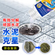 夏陽（XIAYANG）水泥溶解劑 管道下水道疏通劑化水泥堵塞融通劑