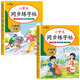 【2025新版】六年級(jí)上冊(cè)練字帖 人教版語(yǔ)文同步字帖小學(xué)6上小學(xué)生專用鋼筆生字帖課本教材訓(xùn)練上學(xué)期習(xí)字帖練字每日一練寫(xiě)字課課練 【六年級(jí)上冊(cè)+下冊(cè)】同步練字帖 小學(xué)六年級(jí)