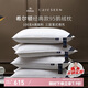 康爾馨枕頭 希爾頓五星級酒店羽絨枕A類95%白鵝絨枕 單只74*48cm