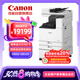 佳能（Canon）大型打印機(jī)iRC3326商用辦公a3a4彩色復(fù)合機(jī)雙面自動(dòng)輸稿器復(fù)印掃描/WiFi/工作臺(tái)+小容墨粉一套