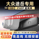 潤華年24-25款大眾途岳專用行車記錄儀原廠超高清夜視免接線隱藏式19-23 25-26款途岳新銳專用/灰白色/下單留言車型配置 標清(單前鏡頭)1296P+64G內(nèi)存卡