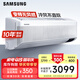 三星空調(diào)1.5匹新能效20-25㎡適用 變頻冷暖空調(diào)掛機(jī)以舊換新無(wú)風(fēng)感WiFi臥室省電自清潔 AR12TSFAAWKNSC