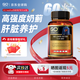 Go healthy 高之源奶薊草姜黃養肝護肝片新西蘭原裝進(jìn)口高濃度奶薊草護肝片 60粒/瓶