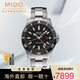 美度（MIDO）手表領(lǐng)航者系列男士手表瑞士機(jī)械男表 M026.629.11.051.01鋼帶黑盤