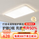 雷?？蛷d燈現(xiàn)代簡約主燈全光譜護眼智能吸頂燈中山燈具新款客廳吸頂燈 全光譜-90cm長-三色-纖薄側(cè)發(fā)光