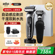 博朗（BRAUN）朱一龍同款7系禮贈(zèng)款電動(dòng)剃須刀德國(guó)刮胡刀男士往復(fù)式胡須刀送男友生日升職上岸七夕開學(xué)禮物 【理容套裝】+炫銀禮盒