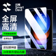 閃魔適用小米6S Pro鋼化膜12.4英寸全屏鏡頭膜高清高透1片+神器高清膜