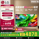 LGQNED系列 65英寸 Mini LED 超薄4K超高清智能觀影游戲電視 144Hz 開機(jī)無廣告 65QNED85ACA 65英寸 【全新MiniLED】智能觀影電視